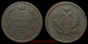 2 ������� 1812 ��-��