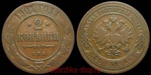 2 ������� 1901 ���