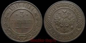 3 ������� 1916