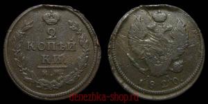 2 ������� 1820 ��-��