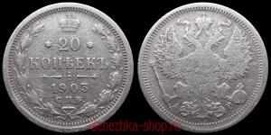 20 ������ 1903 ���-��