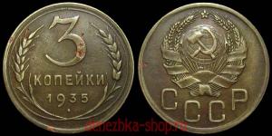 3 ������� 1935 