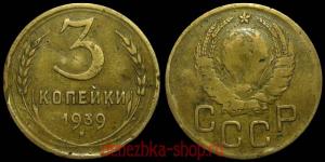 3 ������� 1939 