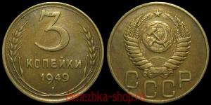 3 ������� 1949 