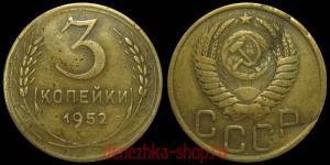 3 ������� 1952 