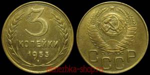 3 ������� 1953 