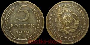 5 ������ 1929 