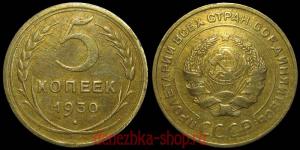 5 ������ 1930 