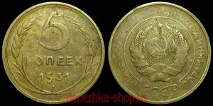 5 ������ 1931 