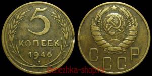 5 ������ 1946 