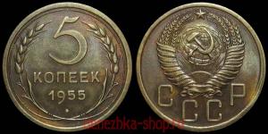 5 ������ 1955 