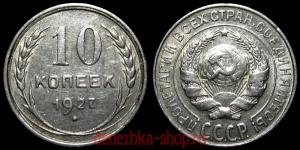 10 ������ 1927 
