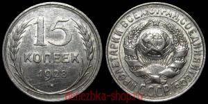15 ������ 1928 
