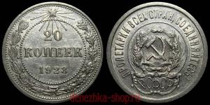 20 ������ 1923 