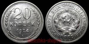 20 ������ 1924 