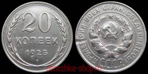 20 ������ 1925 