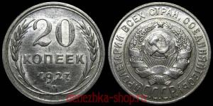 20 ������ 1927 