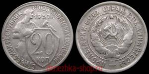 20 ������ 1932 