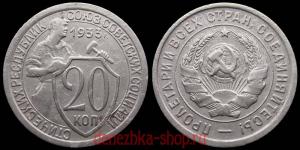20 ������ 1933 