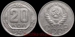 20 ������ 1945 