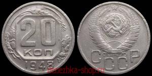 20 ������ 1948 