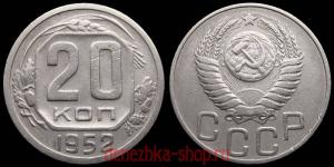 20 ������ 1952 