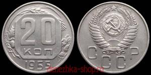 20 ������ 1955 