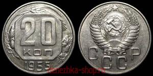 20 ������ 1955 