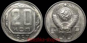 20 ������ 1957 