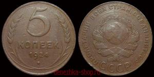 5 ������ 1924 