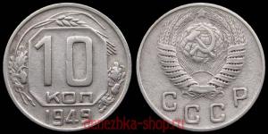 10 ������ 1949 