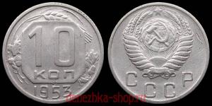 10 ������ 1953 