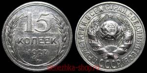15 ������ 1927 