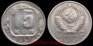 15 ������ 1957 