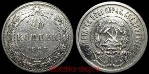 20 ������ 1923 