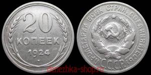 20 ������ 1924 