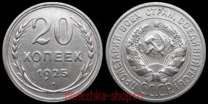 20 ������ 1925 
