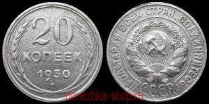 20 ������ 1930 