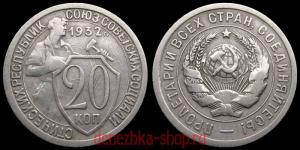 20 ������ 1932 