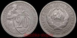 20 ������ 1932 
