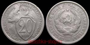 20 ������ 1933 