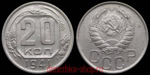 20 ������ 1941 