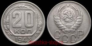 20 ������ 1943 