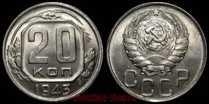 20 ������ 1943 