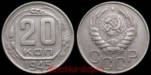 20 ������ 1945 