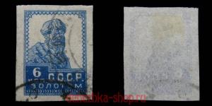 1923 ���� 6 ������ (�������)